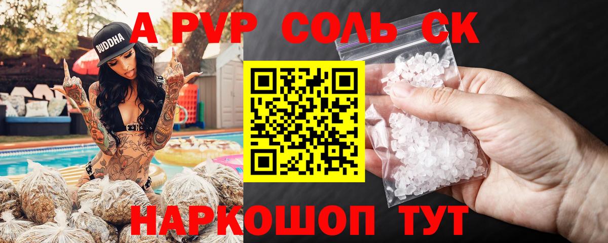А ПВП Crystall Грозный