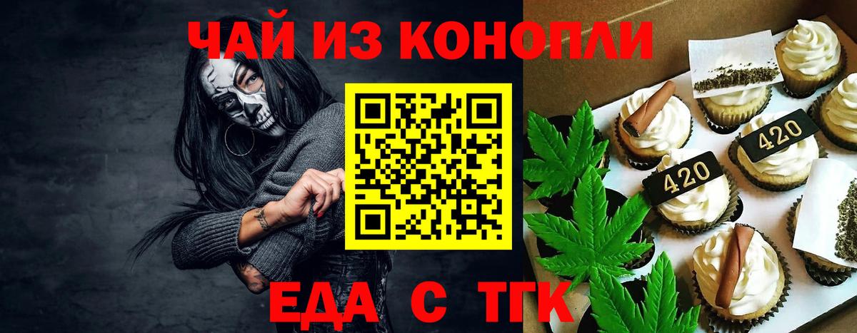 Cannafood конопля  Вход с VPN  Грозный 