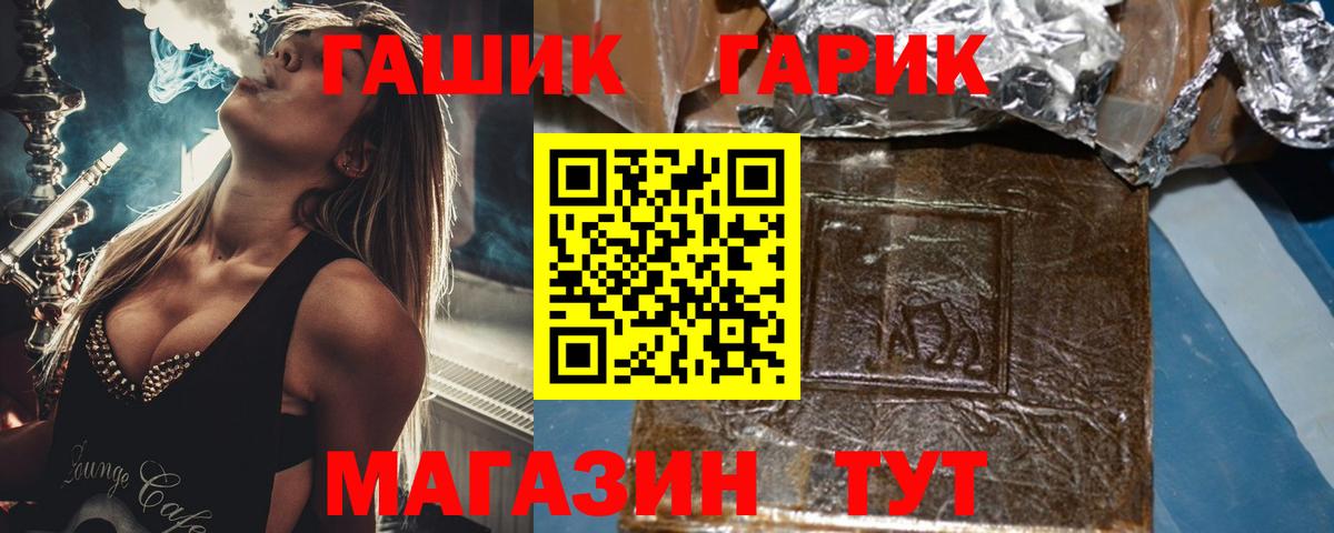 Грозный  ГАШИШ гарик  купить   Вход с VPN  ГАШИШ VHQ  Гашиш 