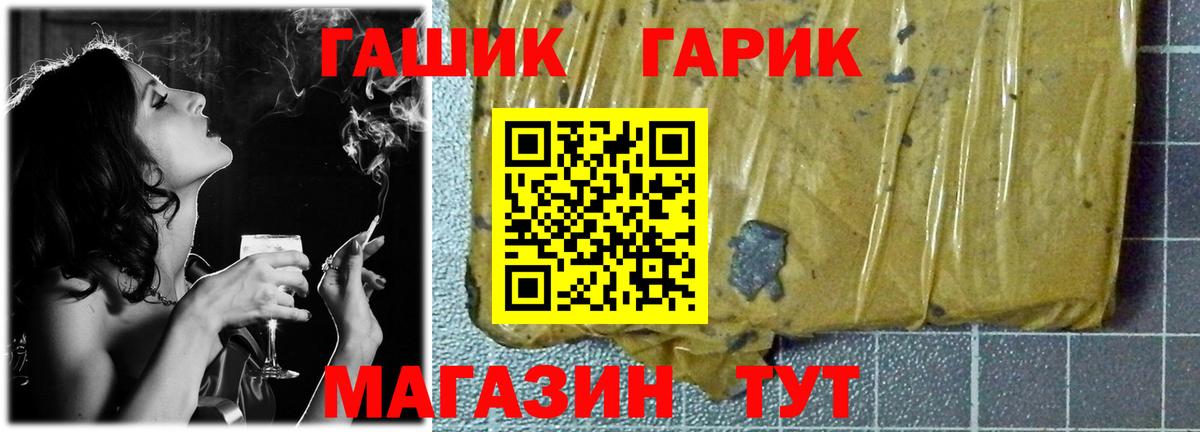 Гашиш хэш Грозный