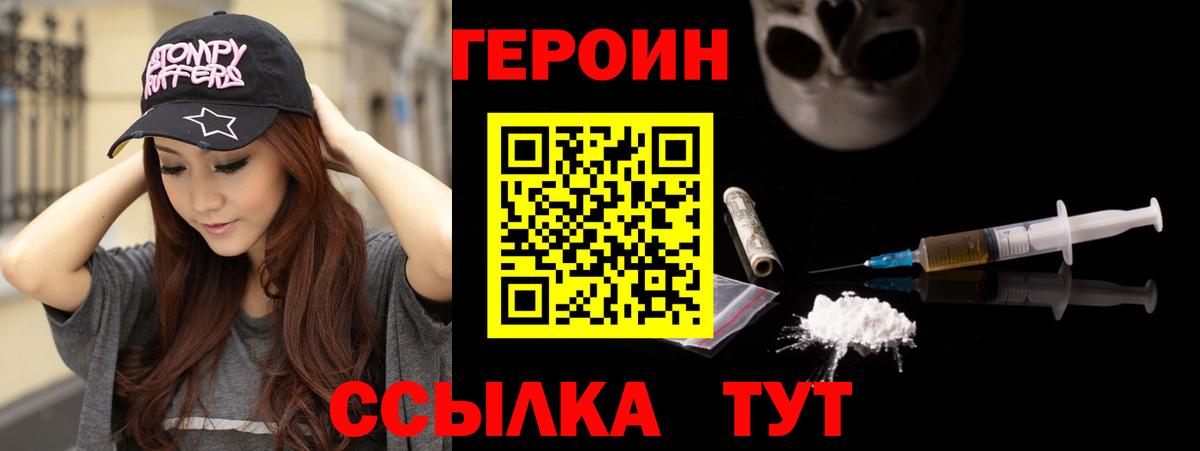 Героин гречка Грозный