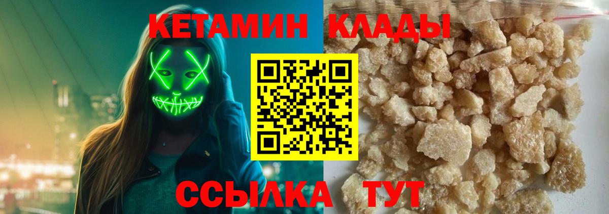 КЕТАМИН ketamine Грозный