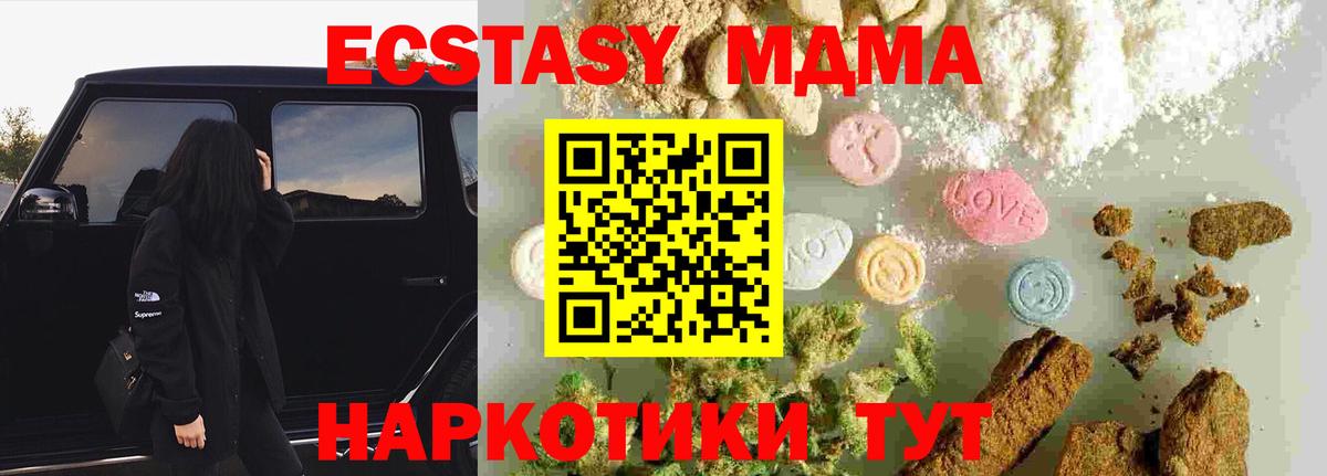 MDMA молли  MDMA Molly  МДМА  Вход с VPN  Грозный 