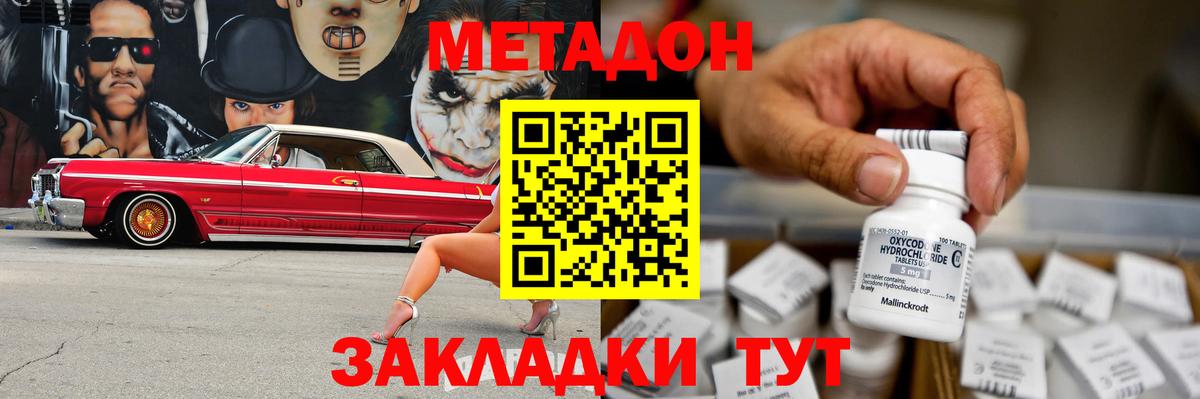 МЕТАДОН белоснежный  Вход с VPN  Грозный  Метадон белоснежный 