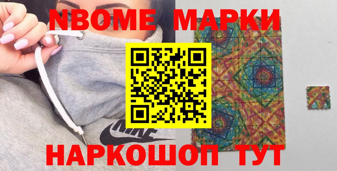 Марки N-bome  Вход с VPN  Марки NBOMe 1,5мг  Грозный  Марки NBOMe 1,5мг 