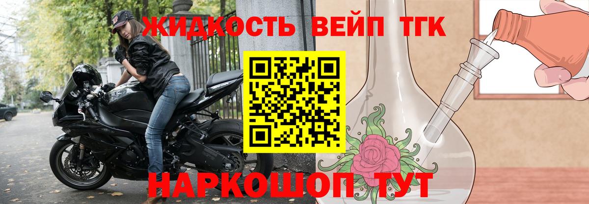 ТГК THC oil Грозный